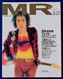 MR ミスター・ハイファッション　2000年12月　忌野清志郎