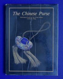 The Chinese Purse : Embroidered Purses of the Ch'ing Dynasty 清朝の刺繍入り財布