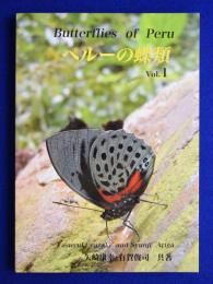 ペルーの蝶類 Vol.1