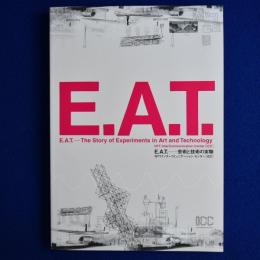E.A.T. : 芸術と技術の実験 〔展覧会図録〕