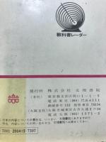 教科書レーダー　高等学校　古典　乙Ⅰ