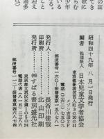 日本児童文学