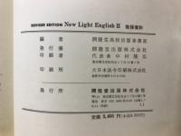 New light English II　Revised Edition