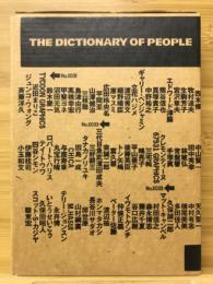 THE DICTIONARY OF PEOPLE　001