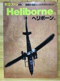 航空ファン別冊　HeliborneⅡ