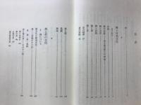 禅と日本文化　吉田紹欽著作集