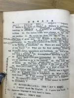 齋藤新標準英文典 = Saito's new text-book of English grammar 昭和10年