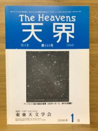 天界 = The heavens　2006年1月