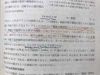 固体物理学入門