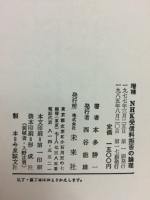 NHK受信料拒否の論理