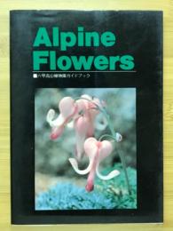 Alpine flowers : 六甲高山植物園ガイドブック