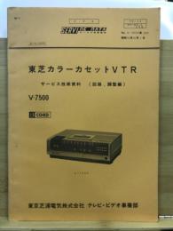 VTR サービス技術資料：東芝カラーセットVTR(回路、調整編)