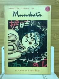 MUNAKATA　LIBRARY OF JAPANESE ART 12