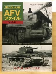 第2次大戦AFVファイル