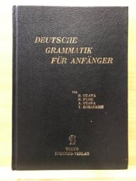 ドイツ語文法入門　Deutsche Grammatik für Anfänger