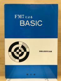 FM7によるBASIC