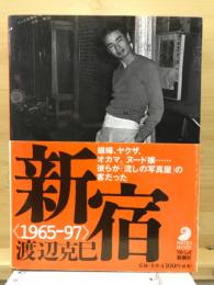 新宿 : 1965-97