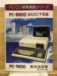 PC-8800