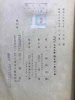 田中久重 : 科学日本の先駆者