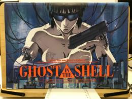 GHOST IN THE SHELL 攻殻機動隊
