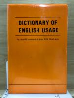 例解　英語用法辞典