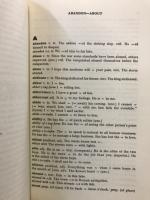 例解　英語用法辞典