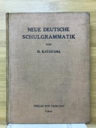 新ドイツ語文典