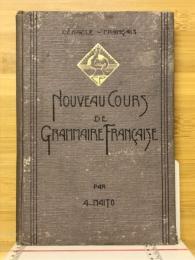 Nouveau cours de grammaire Française　実習仏蘭西文典