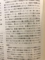 有機化合物のスペクトルによる同定法 : MS,IR,NMR,UVの併用