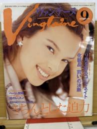 Vingtaine ヴァンテーヌ 1994年9月号