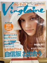 Vingtaine ヴァンテーヌ 2005年3月号