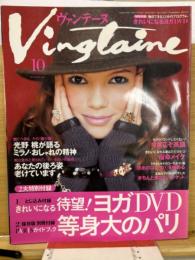 Vingtaine ヴァンテーヌ 2005年10月号