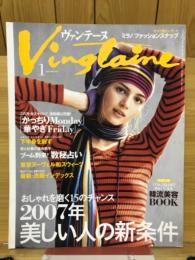 ヴァンテーヌ 2007年1月号