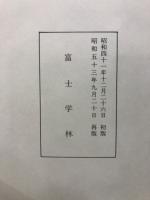 法華文句　記