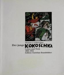 Der junge Kokoschka Leben und Werk 1904-1914（オスカー・ココシュカ）