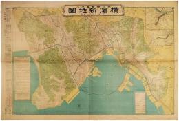 最近調査番地入　横浜新地図　町名いろは引早見