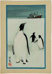 三輪晁勢　木版画　クリスマスカード「ペンギンと南極観測船」（仮）