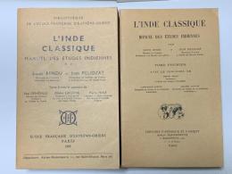 L'INDE CLASSIQUE ・MANUEL DES ETUDES INDIENNES 全2冊（インド学大事典の原書）