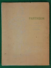 パンテオン　PANTHEON　汎天苑　第一号～第四号　四冊一括