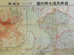 日本交通分県地図　熊本県