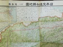 日本交通分県地図　徳島県