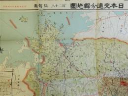 日本交通分県地図　佐賀県