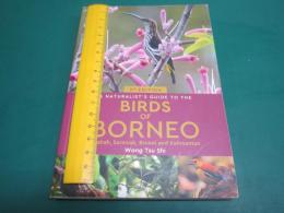 （英）ボルネオの鳥（A Naturalist's Guide to the Birds of Borneo: Sabah, Sarawak, Brunei and Kalimantan）第3版