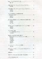日本デザイン学会誌　デザイン学研究特集号　通巻81号　特集　子どものためのデザイン02(岡崎章)