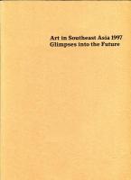 東南アジア1997　来るべき美術のために