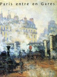 パリの終着駅　19世紀にみる美術と建築