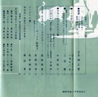 美術手帖　238号(1964年7月号)　特集　ピカソ/第6回現代日本美術展