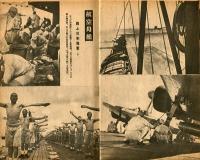 大洋　５巻１号　特集・戦ふ日本海軍　