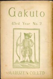 学鐙 GAKUTO　43rd　year　no.2