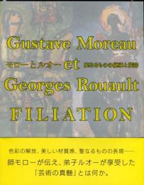 モローとルオー = Gustave Moreau et Georges Rouault : 聖なるものの継承と変容